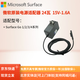 微軟（Microsoft）surface充電器充電頭電源適配器平板電腦電源線(xiàn)充電線(xiàn)快充頭 24瓦原廠(chǎng)簡(jiǎn)裝【適配Go1/2/3/4系列 】