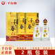 千臺春【收藏佳品】正黃旗高端送禮滿(mǎn)族非遺工藝純糧52度43度38度濃香 52度 500mL 2瓶