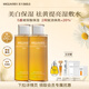 MIGUHARA咪咕哈啦爽膚水濕敷發(fā)光水七夕禮物噴霧瓶美白去黃提亮補(bǔ)水保濕 高性?xún)r(jià)比  400ml*2瓶
