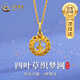 中國黃金（CHINA GOLD）黃金項鏈女足金莫比烏斯環(huán)四葉草吊墜送女友老婆情人節(jié)生日禮物 【今/次日達(dá)】織夢網(wǎng)四葉草+s925鏈