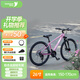 途銳達(dá)鋁合金超輕便山地自行車12-18歲青少年26寸變速山地車粉色M800