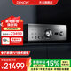 天龍（DENON）PMA-A110 旗艦款HIFI功放立體聲發(fā)燒影院音響音箱 支持?jǐn)?shù)字解碼光纖同軸110周年紀(jì)念版 限量發(fā)售 PMAA110【旗艦款】