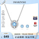 施華洛世奇（SWAROVSKI）【品牌直供】跳動的心項鏈耳飾套裝 生日禮物 5480485