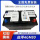 瓦爾塔配套適配奔馳啟停AGM80蓄電池E300L/GLC/CLA/GLAC200LGLE電瓶 奔馳配套AGM80A啟停蓄電池/質(zhì)保2年 以舊換新上門(mén)安裝