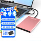 科碩（KESU） 移動(dòng)硬盤大容量USB3.0 安全加密高速機(jī)械外接硬盤 尊貴金屬-櫻花粉+硬盤包 2TB