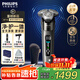 飛利浦剃須刀電動(dòng)全新9系Lite旋護式刮胡刀剃胡刀送男友送長(cháng)輩中秋禮品 X9002