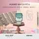 華為[8.22日付款前250件贈表帶+禮盒]HUAWEI WATCH FIT 4 草木綠氟橡膠表帶 華為運動智能手表