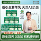 倍力優(yōu)低GI有機 成人中老年人無(wú)蔗糖高鈣純羊奶粉 獨立包裝10盒裝
