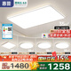 惠普普瑞護(hù)眼客廳大燈具套餐三室兩廳吸頂燈led智能APP中山包安裝