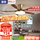 惠普中古風(fēng)扇燈2025新款大氣復(fù)古吊扇燈客廳餐廳胡桃木色帶燈風(fēng)扇吊燈 1級(jí)能效-5葉吸頂48寸-無(wú)極調(diào)光