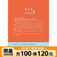 奮斗者:侯滄海商路筆記4小橋老樹(shù) 兄弟篇,同名電視劇改編由電視劇 大江大河編劇袁克平