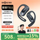 SHOKZ 韶音【李現(xiàn)同款】OpenFit Air T511開放式藍(lán)牙耳機(jī)掛耳式不入耳急速快充健身運(yùn)動(dòng)跑步降噪耳機(jī)男生禮物 玄武黑-京倉 快至當(dāng)/次日達(dá)