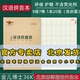 金兒博士36K田格本側(cè)翻小學(xué)生作業(yè)本36開寫字本日格本幼兒園1-2年級金兒博士護眼作業(yè)本36開田格本 金兒博士36開漢語拼音本-10本