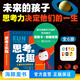 點讀版 思考的樂趣 兒童哲學(xué)啟蒙繪本 全6冊盒裝認(rèn)知自我世界創(chuàng)造力培養(yǎng)圖畫書子早教啟蒙書3-6-10歲故事書