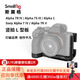 斯莫格（SmallRig）適用于sony A7R5 A7S3拓展框上手提套件快裝板A7M4 A7R4 A1單反相機(jī)L板兔籠A74底板取景器眼罩配件 A7R5/A7M4/A7R4 L型板3660