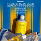KERZON法國香氛洗衣液真絲嬰兒寶寶洗滌劑兒童運動羊毛絨柔順劑雪松檀木 運動衣物洗衣液500ml