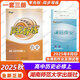 2025全新正版考向標課程同步導練高中歷史選修必修第一1二2三3冊 配課時(shí)作業(yè) 現貨急發(fā) 必修上（2025秋8月?。? title=