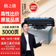 格之格ML-1610硒鼓適用三星ML1610 ML2010 2510 SCX4521F 4321墨盒 大容量1支裝3000頁