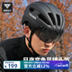 塔斯隊長（TOSUOD）自行車頭盔變色磁吸風鏡山地車男女安全帽公路車一體成型騎行裝備 經(jīng)典黑【升級磁吸風鏡】隨光變色 L碼