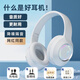 小米涂樂【柏林之聲】頭戴式藍牙耳機隔音降噪重低音無線有線音樂游戲電腦電競手機藍牙通用2025新款 白色【升級版】