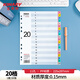 金得利11孔分頁(yè)紙A4隔頁(yè)紙20頁(yè)彩色index數字索引紙文件夾活頁(yè)紙塑料pp分類(lèi)卡目錄頁(yè)標簽辦公用品T1720