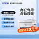 愛普生（EPSON）L6276家用無線遠程打印機 噴墨大印量 復印掃描一體機 輸稿器自動雙面 連續(xù)復印連續(xù)掃描 有線連接 L6276白色（自動雙面打印丨 連續(xù)復印掃描）