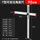 保聯(lián)定位角尺二合一木工多功能T型尺滑塊丁字尺拐尺定位滑動(dòng)測量尺 T型定位尺90cm