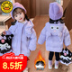 G.DUCKKIDS小黃鴨童裝兒童羽絨服女童中長款冬裝小女孩加厚外套卡通保暖衣服 紫色 90 （建議寶寶10-12公斤 24-36