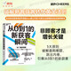 從0到1的新獲客瞬間 日本營(yíng)銷大師教你破解存量時(shí)代增長(zhǎng)困局，5大法則讓非顧客主動(dòng)下單！