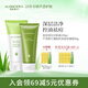 璦露德瑪蘆薈膠祛痘潔膚露100g+控油祛痘蘆薈凝膠80g 洗面奶潔面補水保濕