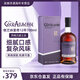 格蘭納里奇洋酒 蘇格蘭單一麥芽威士忌  原裝進(jìn)口 送禮 【2025WWA年度冠軍】 格蘭納里奇12年 700mL 1瓶