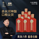 赤水河【官方正品】貴州醬酒赤水河神釀53度整箱醬香型白酒梅西坤沙純糧 53度 500mL 6瓶 紅色