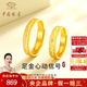 中國珠寶心動(dòng)信號(hào)黃金戒指男女素圈足金情侶對戒七夕情人節(jié)禮物送女友老婆 足金心動(dòng)信號(hào)戒指+品牌禮盒 【女戒】 金重約3g
