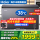 海爾（Haier）風(fēng)冷無(wú)霜冰柜零下 -38°C超低溫細(xì)胞級(jí)冷凍 海鮮速凍臥式家用冰柜 冷藏冷凍柜無(wú)霜冷柜國(guó)家補(bǔ)貼20% 300升-38°C超低溫+風(fēng)冷無(wú)霜 300L