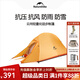 Naturehike挪客云尚超輕帳篷戶(hù)外野營(yíng)露營(yíng)防暴雨帳篷2-3人 露營(yíng)徒步帳篷野外 單人蜂臘橙【210T格子布】