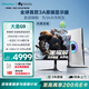 海信大圣G9 31.5英寸3A原畫 黑曜屏 2304分區(qū) U+MiniLED 4K160Hz雙模 內(nèi)置音響 冰川白 電競(jìng)顯示器32G9