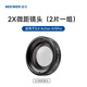 紐爾（NEEWER）適用DJI Action 4/ 5PRO 2X微距鏡頭 Action廣角濾鏡運動(dòng)相機 Action 5 pro二倍鏡頭