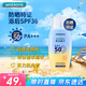 屈臣氏戶外艷陽防水防曬乳SPF50+100毫升 軍訓(xùn)海邊防汗清爽耐曬男女