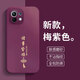 揚聚特小米11青春版手機殼Mi11Lite新款保護套M2101K9C硅膠軟邊硬殼高檔磨砂抗指紋全包防摔簡(jiǎn)約外殼男女 梅紫色【諸事皆順】 小米11青春版