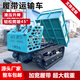 中旺正威達爬山虎履帶運輸車(chē)液壓自卸農用果園柴油全地形履帶式搬運車(chē) 2.0噸 加強款【定金】