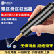 東部工品螺絲滑絲取出器筆記本斷絲取出器手機(jī)電腦滑牙擰花變圓專用電磨機(jī)