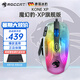 冰豹 德國(guó)ROCCAT魔幻豹kone電競(jìng)游戲RGB鼠標(biāo)人體工學(xué)筆記本電腦光微動(dòng)多鍵鼠標(biāo) KONE XP旗艦版（極地白）