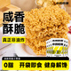 0低脂非油炸蟹黃干脆面20g*12干吃蕎麥方便面卡健身肥零食減食品