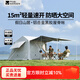牧高笛（MOBIGARDEN）帳篷戶外露營便攜自動(dòng)速開防雨防曬大空間屋型帳篷假日山居5.9 山居5.9(升級(jí)黑膠版)晨霧白