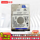 聯(lián)想（LENOVO）機械硬盤(pán)筆記本 SATA3 7mm 2.5英寸 5400轉 720轉 垂直儲存硬盤(pán) 拯救者加裝硬件 1TB 藍盤(pán)5400轉128M緩存（拆機） T480/T580/E480/E48