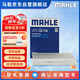 馬勒（MAHLE）帶炭PM2.5空調(diào)濾芯LAK1195(奇駿14年后/逍客16年后/科雷傲/科雷嘉