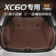 御風(fēng)馬2026款沃爾沃XC60后備箱墊全包圍新款XC60尾箱墊T8B5專(zhuān)用汽車(chē)內飾 免膠固定-原車(chē)栗棕【全包圍】 沃爾沃XC60【24-26款】