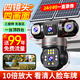 圣三威視4g太陽(yáng)能攝像頭終身免費(fèi)流量室外無(wú)電無(wú)網(wǎng)手機(jī)遠(yuǎn)程監(jiān)控器家用360度無(wú)死角全彩夜視農(nóng)村野外監(jiān)視器 3200萬(wàn)高清+真四鏡頭+AOV超省電技術(shù)