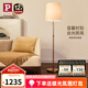 Paulmann P德國柏曼復(fù)古落地?zé)?客廳書房簡約地?zé)襞P室氛圍照明床頭燈 【小款】流光青金+米白 暖黃光