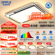 歐普（OPPLE）全光譜線面發(fā)光簡約現(xiàn)代超大吸頂燈北歐燈具APP語音智控 主推-A6【三室2廳】5燈